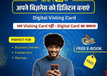 Digital visiting card 2025