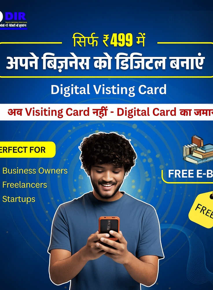 Digital visiting card 2025