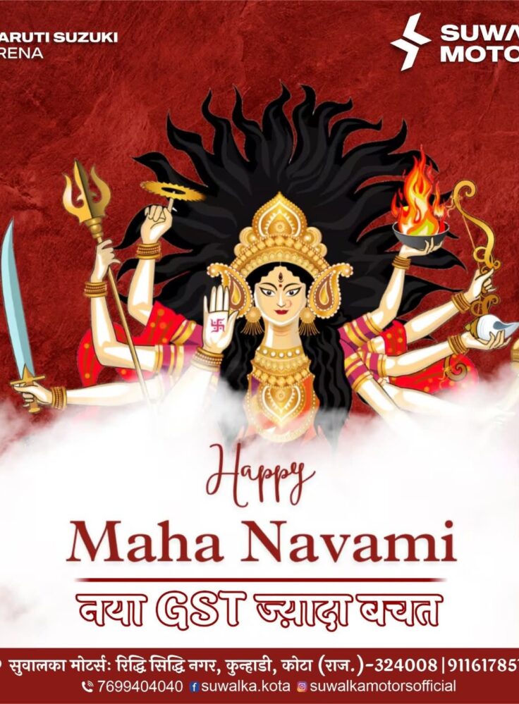 Maha Navami 2025